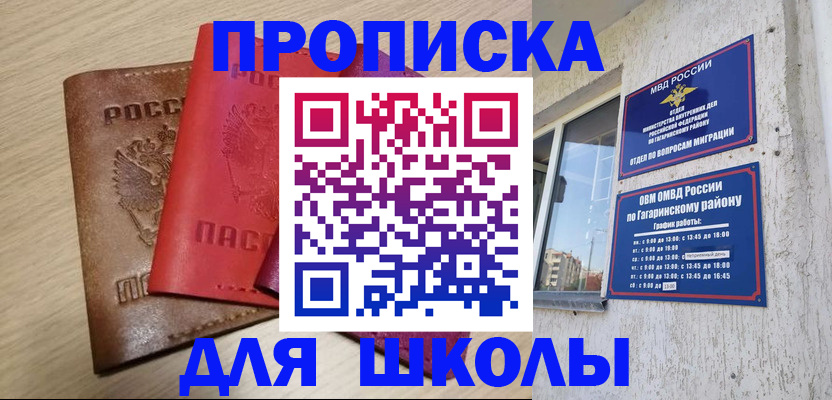 временная регистрация гарантия в Рыльске