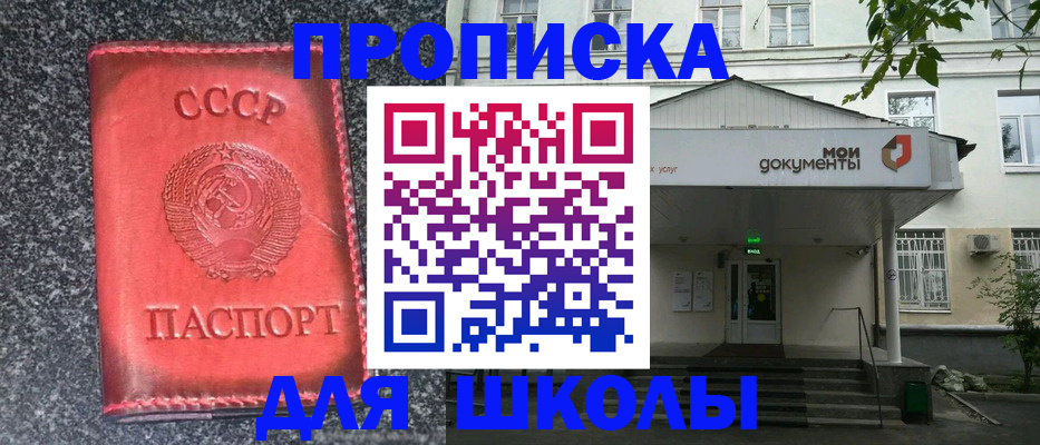 прописка поиск в Рыльске