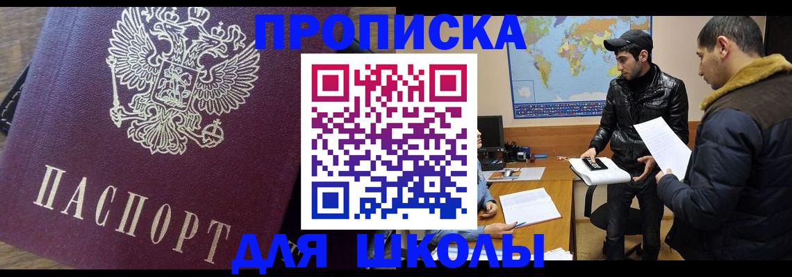 прописка гарантия в Рыльске