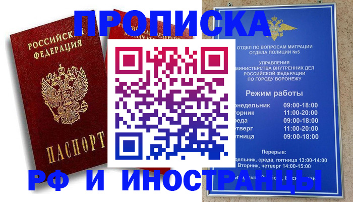 пропишу в квартире в Рыльске