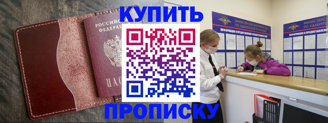 временная регистрация купить в Рыльске